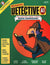 Reading Detective: Using Higher-Order Thinking to Improve Reading Comprehension Book A1 Grade 5-6