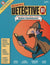 Reading Detective: Using Higher-Order Thinking to   Improve Reading Comprehension Book B1 Grade 7-8