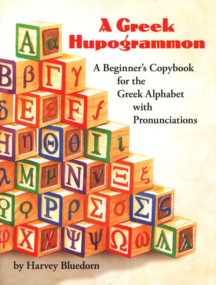 A Greek Hupogrammon: A Beginner's Copybook for the  Greek Alphabet with Pronunciations