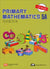 Singapore Math: Primary Math Textbook 5A US Edition